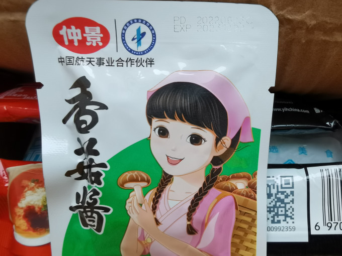 仲景其他调味品