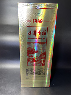 1989纪念款古井贡酒，我非常喜欢