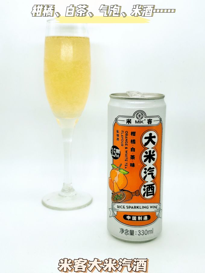 米客其他酒类