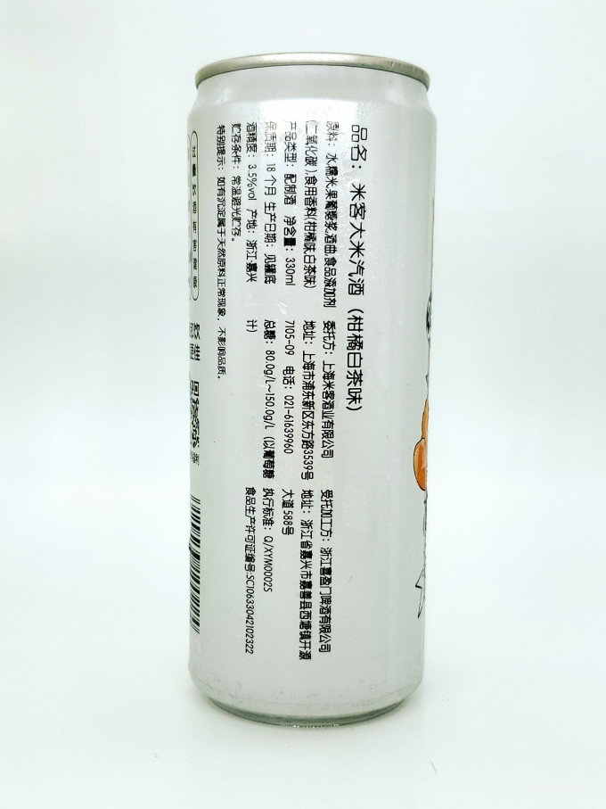 米客其他酒类