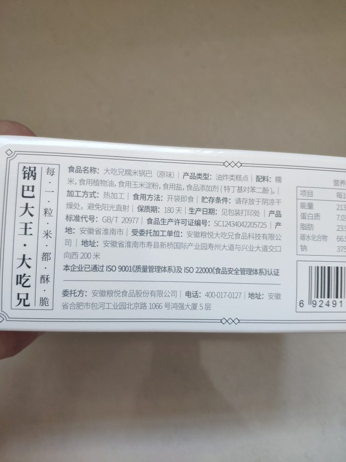 大吃兄膨化食品