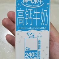 高钙水牛奶，皇氏神气