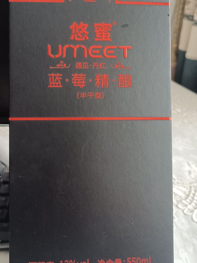 悠蜜蓝莓精酿