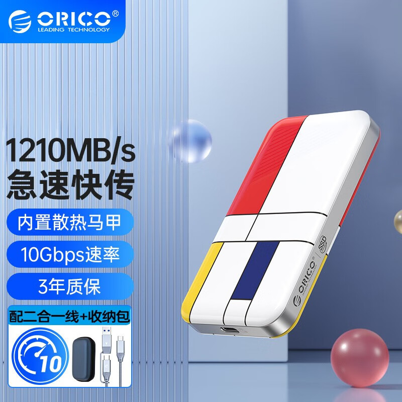潮范颜值，高速存储，数据随身携带——奥睿科（ORICO）蒙太奇USB3.2 GEN2移动固态移动硬盘评测