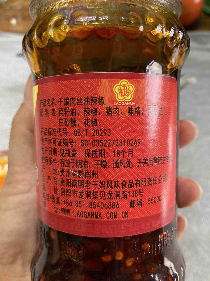 老干妈其他调味品