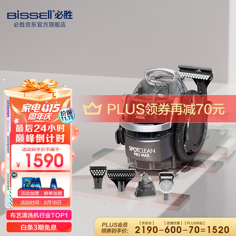 什么是布艺清洗机?了解一下必胜