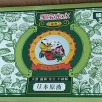 夏日驱蚊神器，宝宝金水贴心礼