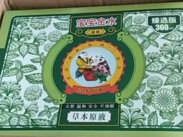 夏日驱蚊神器，宝宝金水贴心礼