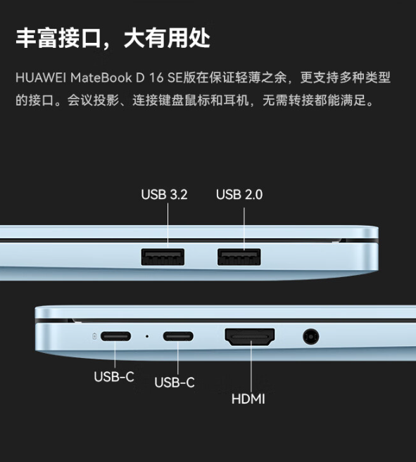 科技东风｜华为苹果发布会撞车、华为 MateBook D 16 SE 发售、腾龙新款无反镜头