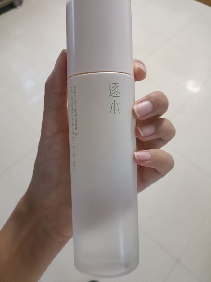 逐本护肤套装