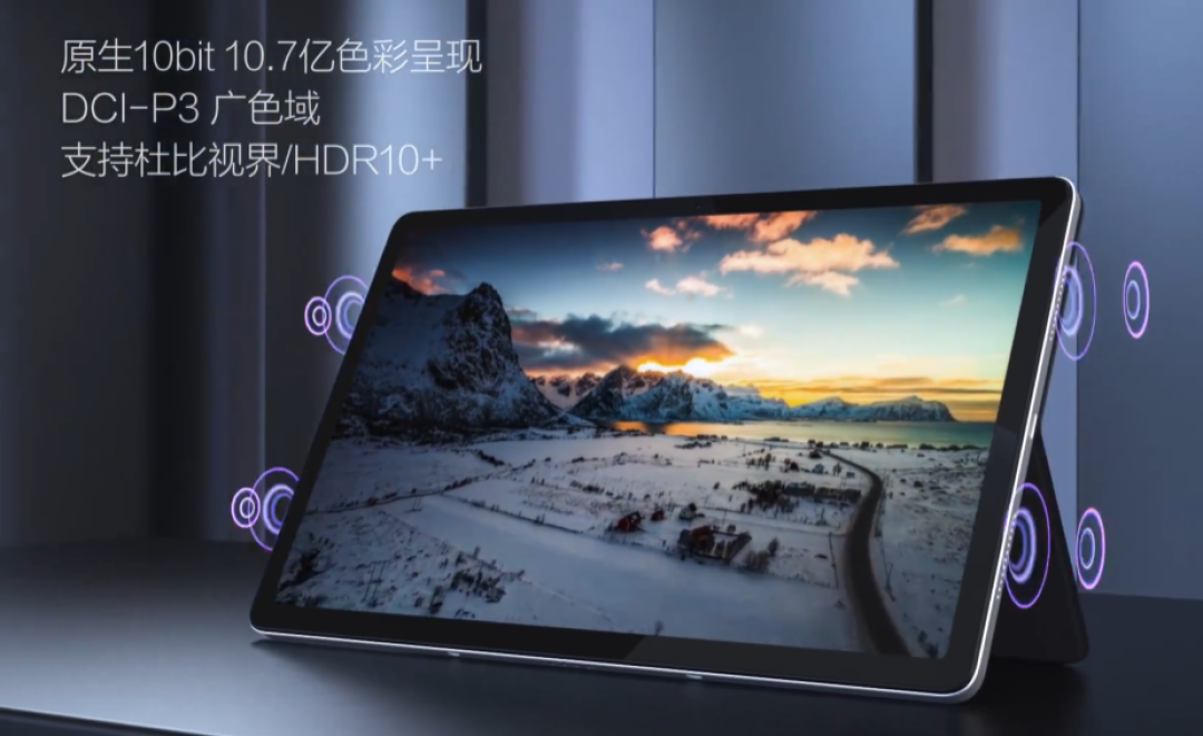 联想小新 Pad Pro 2022 发布、高通/联发科双芯、2.5K OLED屏