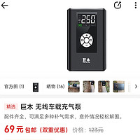 车在多功能充气泵，59-69大家看哈值不值？