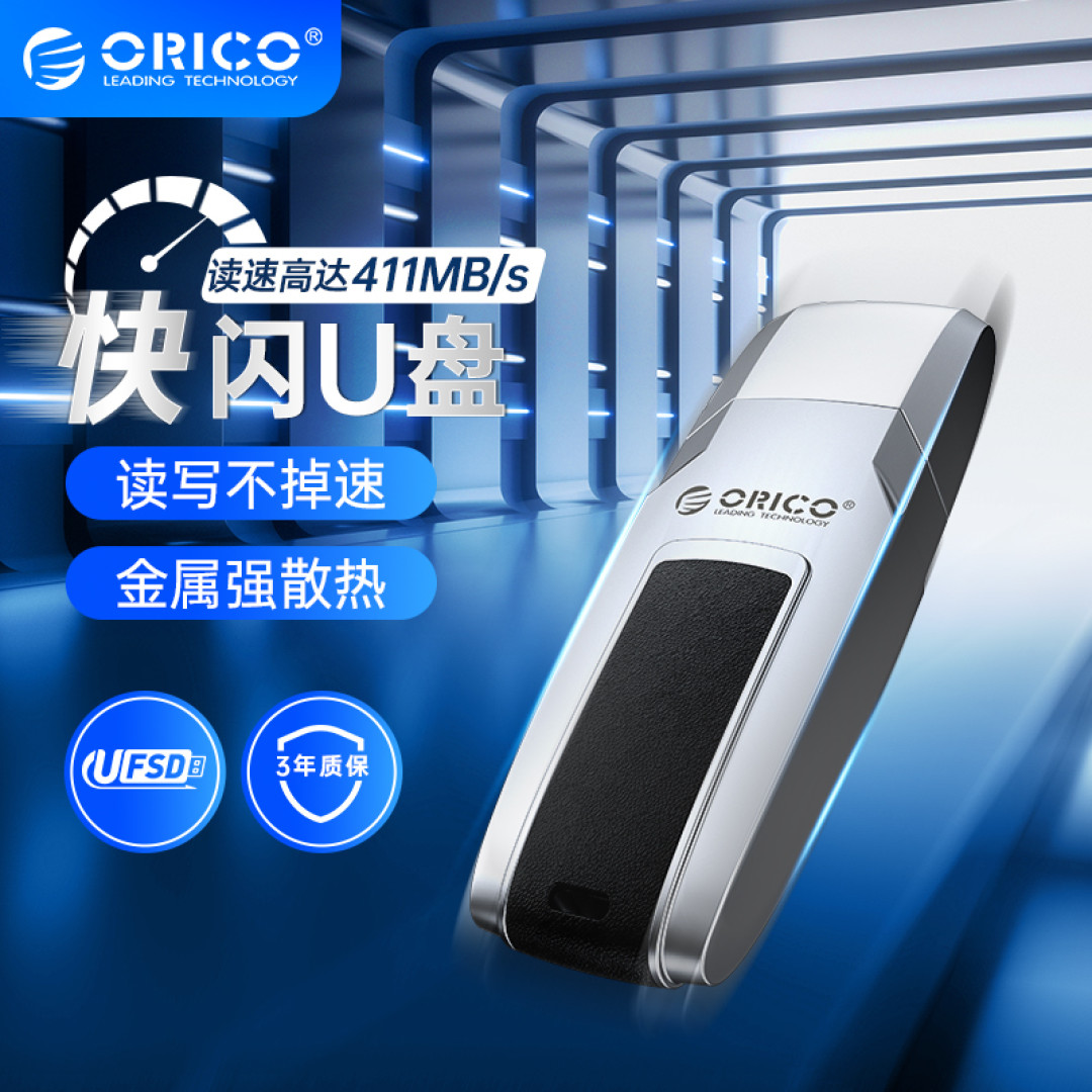 发现一只伪装成U盘的SSD，数据拷问ORICO快闪U盘