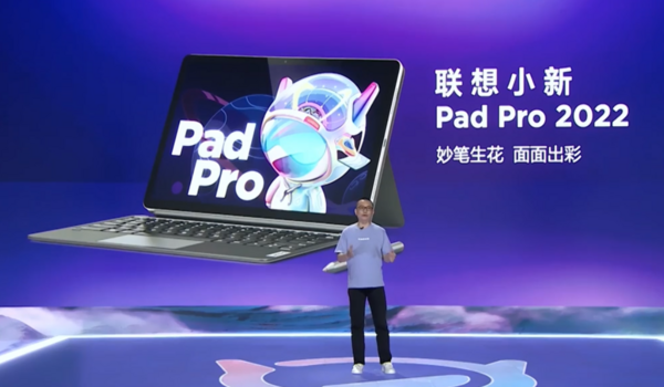 联想小新Pad Pro 2022 发布、高通/联发科双芯、2.5K OLED屏_安卓平板_