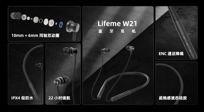 魅蓝 W21 运动蓝牙耳机发布：声动随行、22小时续航