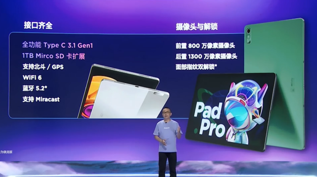 联想小新 Pad Pro 2022 发布、高通/联发科双芯、2.5K OLED屏