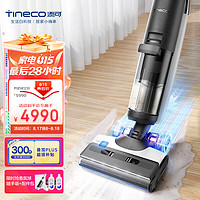 添可(TINECO)无线智能洗地机芙万3.0家用扫地机吸拖一体手持吸尘器