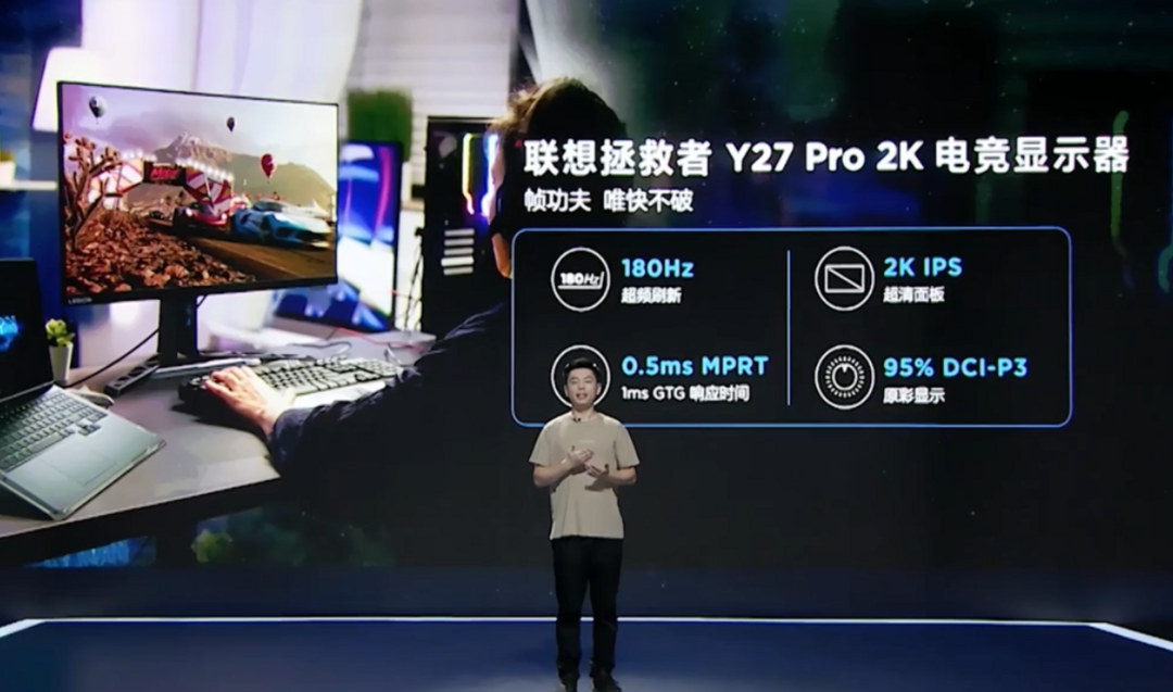 拯救者 Y20 Pro 2K电竞屏发布，180Hz高刷，2K分辨率，0.5ms超低延迟