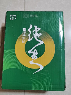 纯生啤酒，口感很棒！