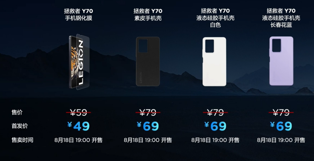 拯救者发布 Y70 专用手机壳、制冷片散热背夹和游戏手柄