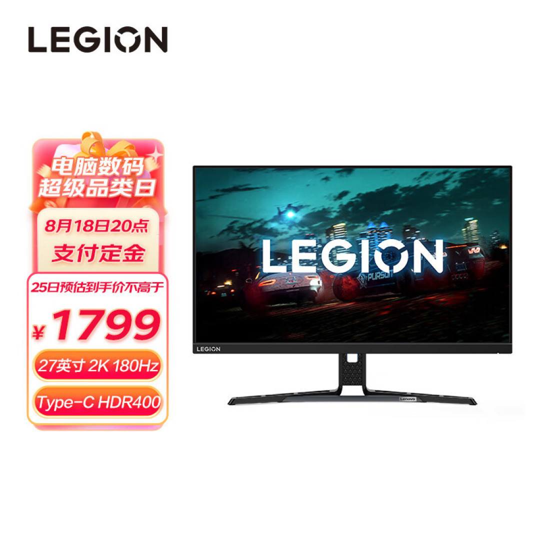 拯救者 Y20 Pro 2K电竞屏发布，180Hz高刷，2K分辨率，0.5ms超低延迟