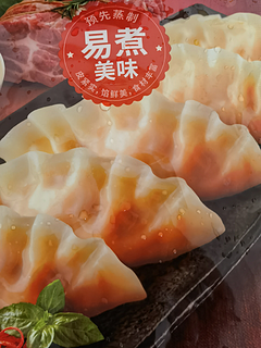 好吃不如饺子，必品阁 韩式泡菜王水饺.