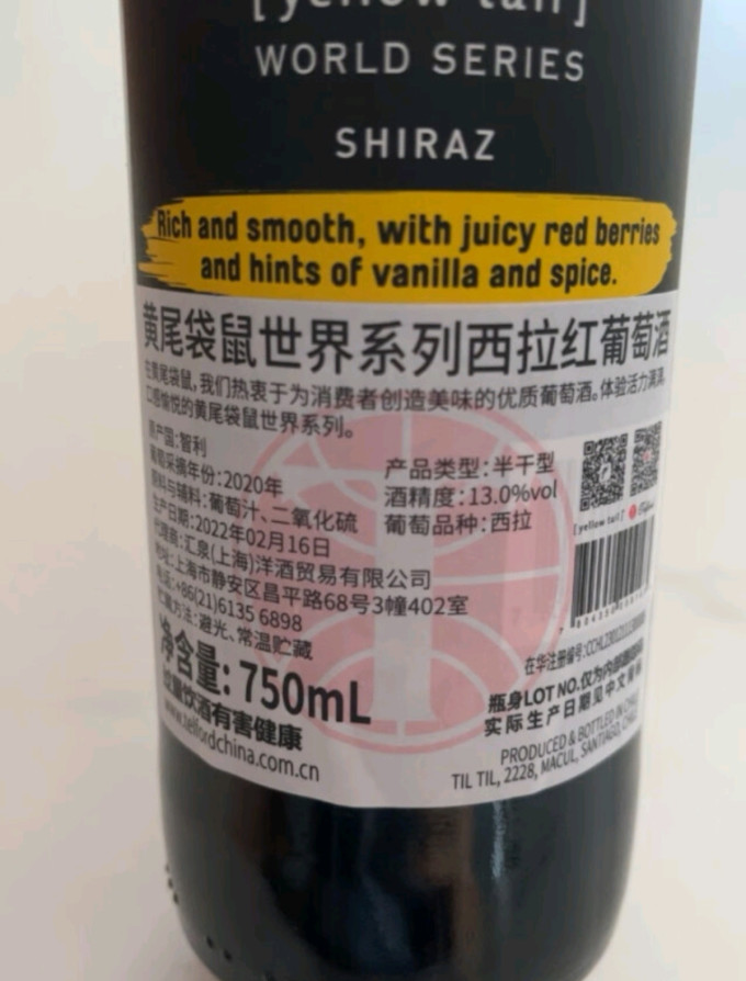 黄尾袋鼠葡萄酒