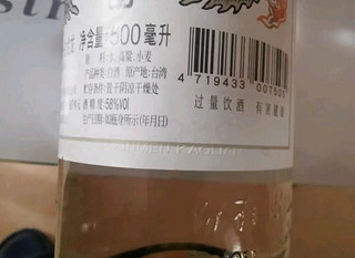 一瓶好酒香两岸