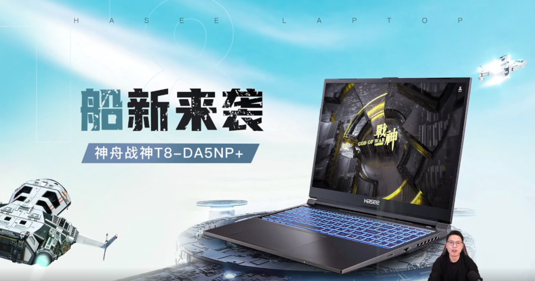 神舟发布战神 T8/Z8 游戏本:全系12代酷睿标压、165Hz电竞屏