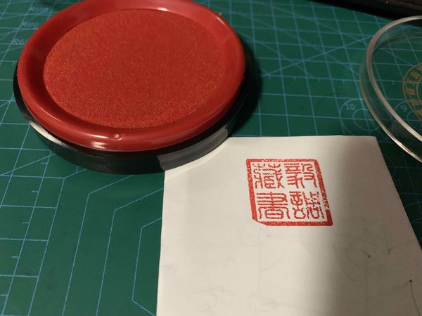 首页推荐便宜的快干印台