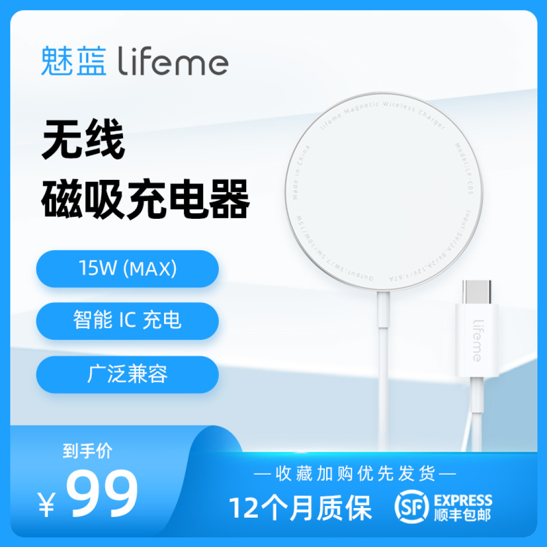 魅蓝 140W 氮化镓充电器、无线磁吸充电器发布