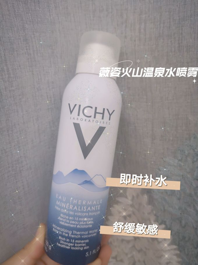 薇姿喷雾