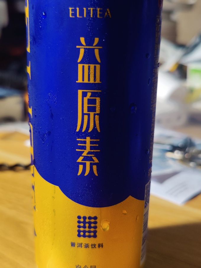 益原素茶类饮料