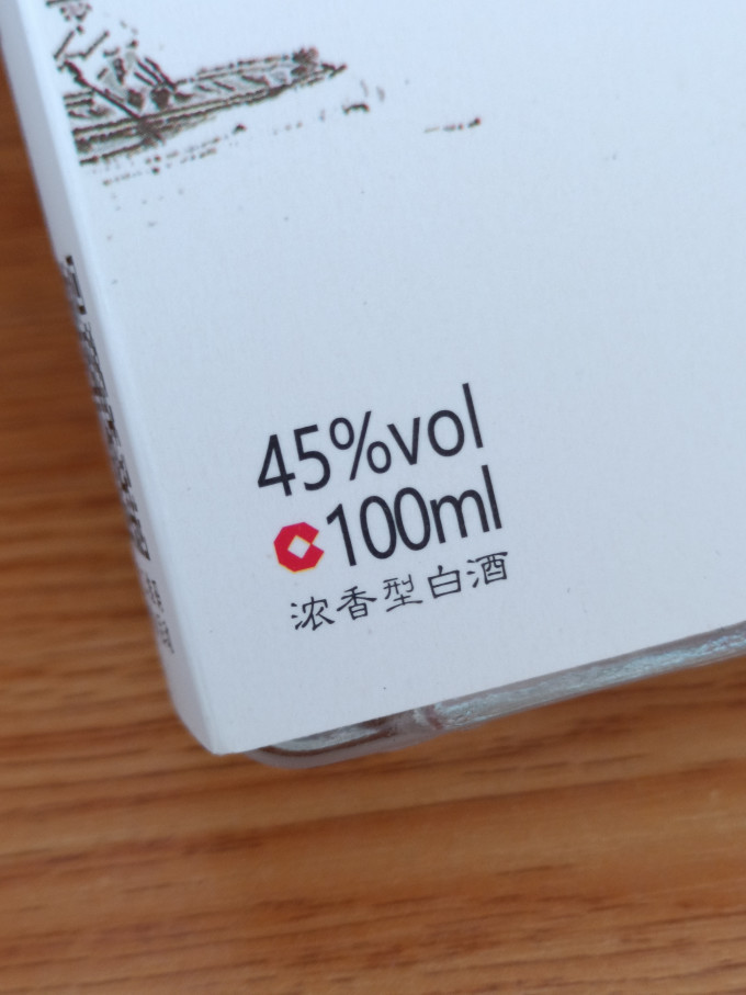 玉蝉老酒白酒