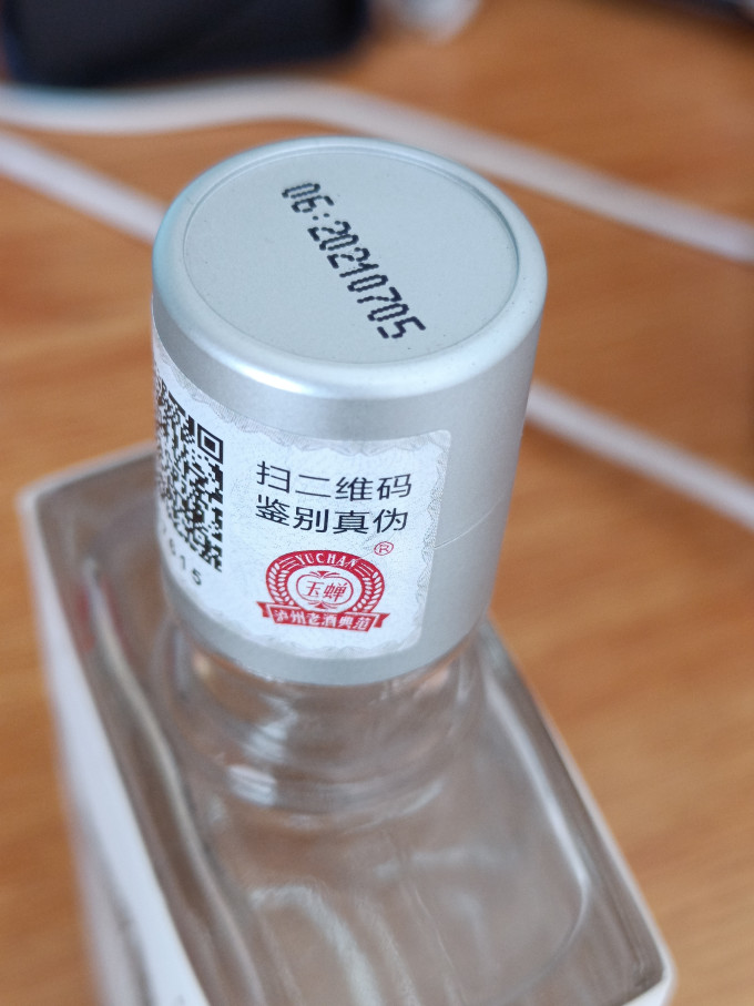 玉蝉老酒白酒