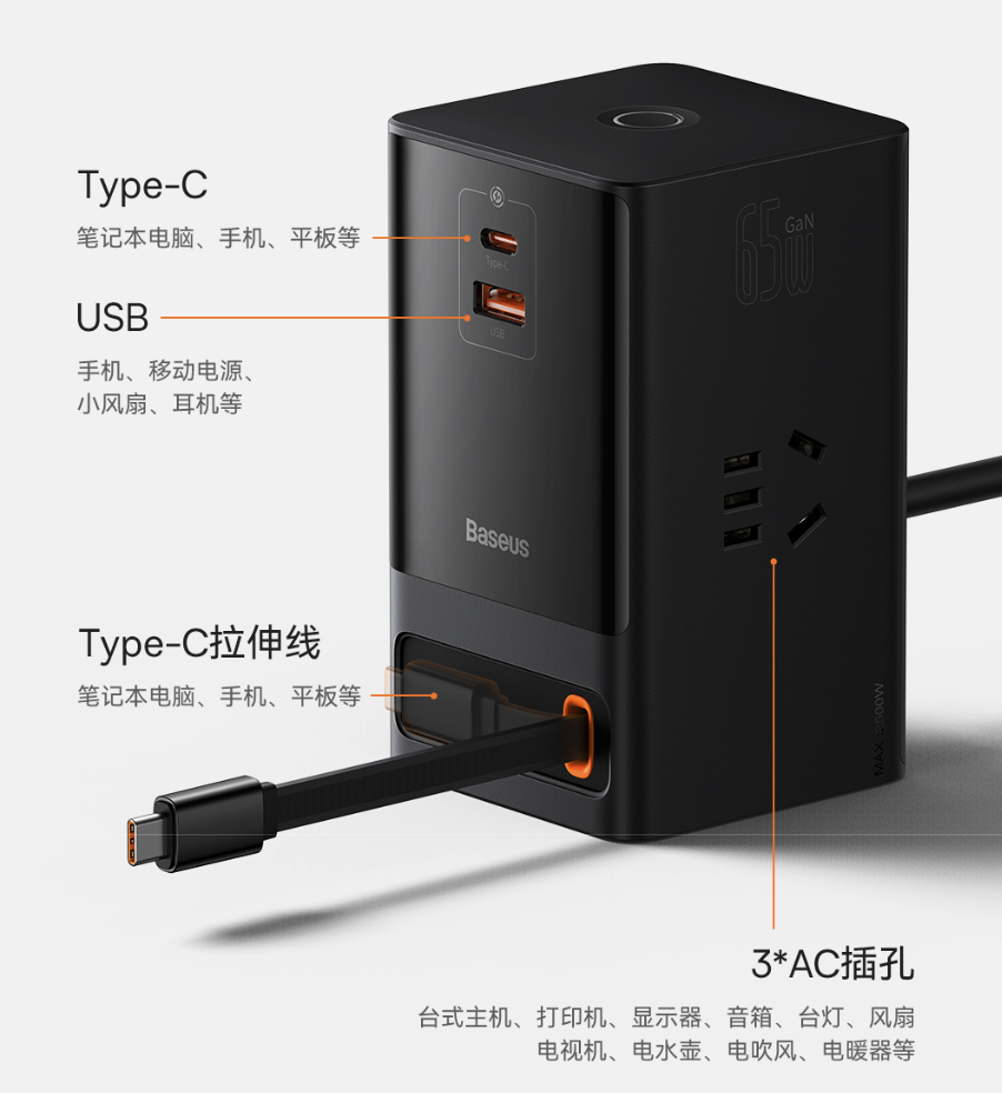 小米有品众筹数字插线板，65W无级伸缩线+灯显预警+触控开关