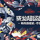 骁龙京东超级品牌日来袭，第一代骁龙8+新机推荐