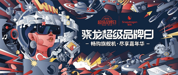 骁龙京东超级品牌日来袭，第一代骁龙8+新机推荐