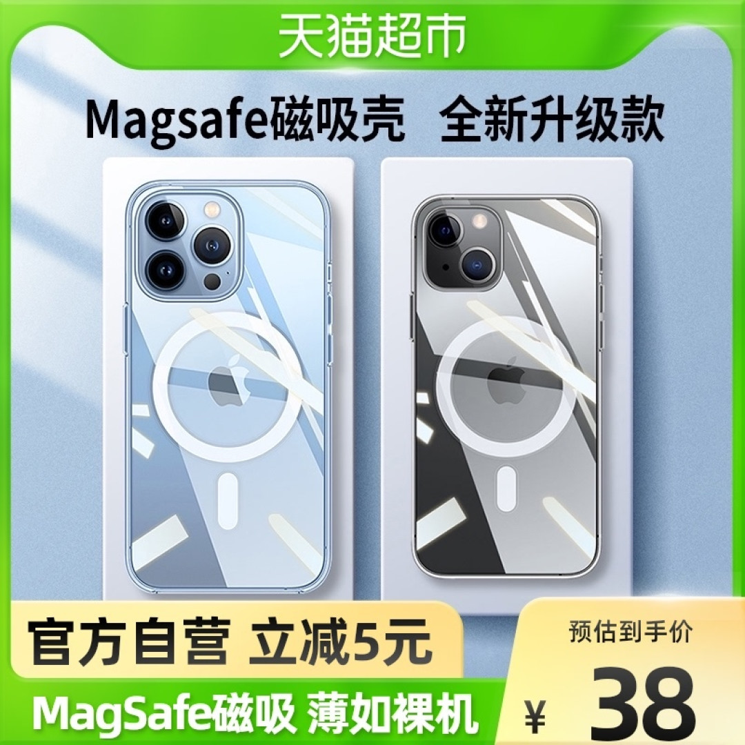 在iPone14发布之际,分享8款13手机壳,猜猜我最喜欢哪一款?