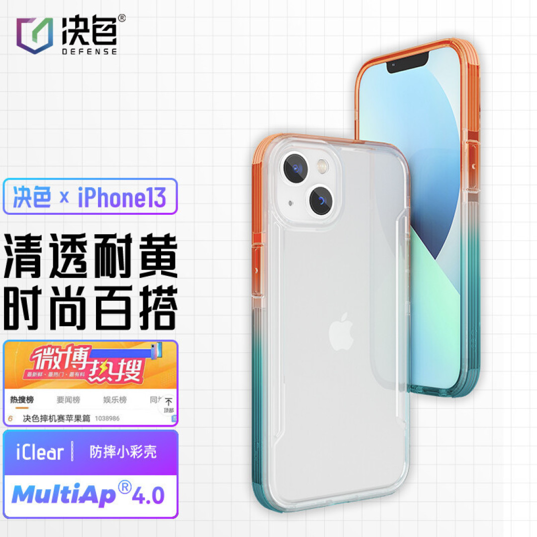 在iPone14发布之际,分享8款13手机壳,猜猜我最喜欢哪一款?