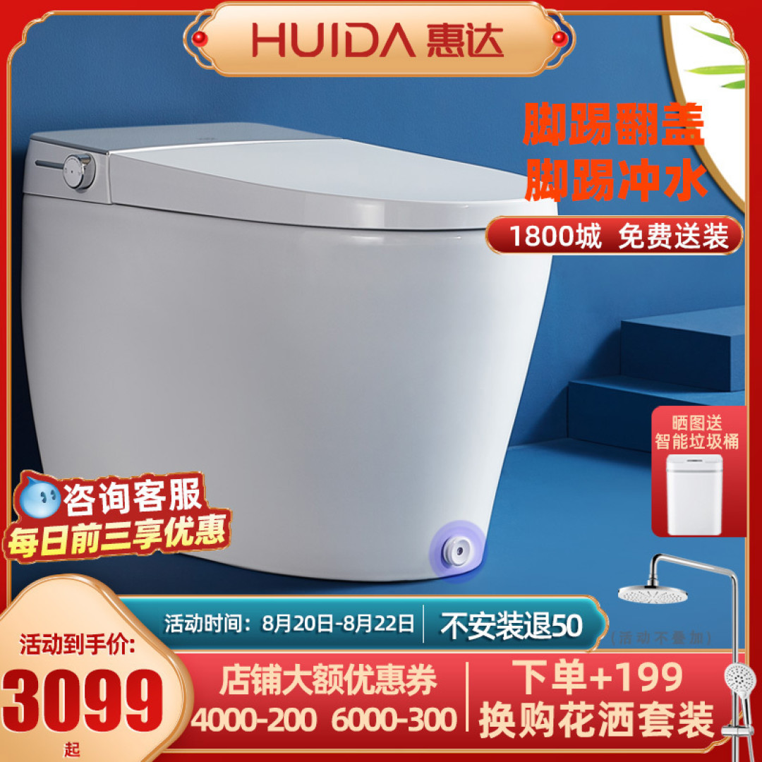 一个智能马桶的前世今生--智能马桶系列（一）
