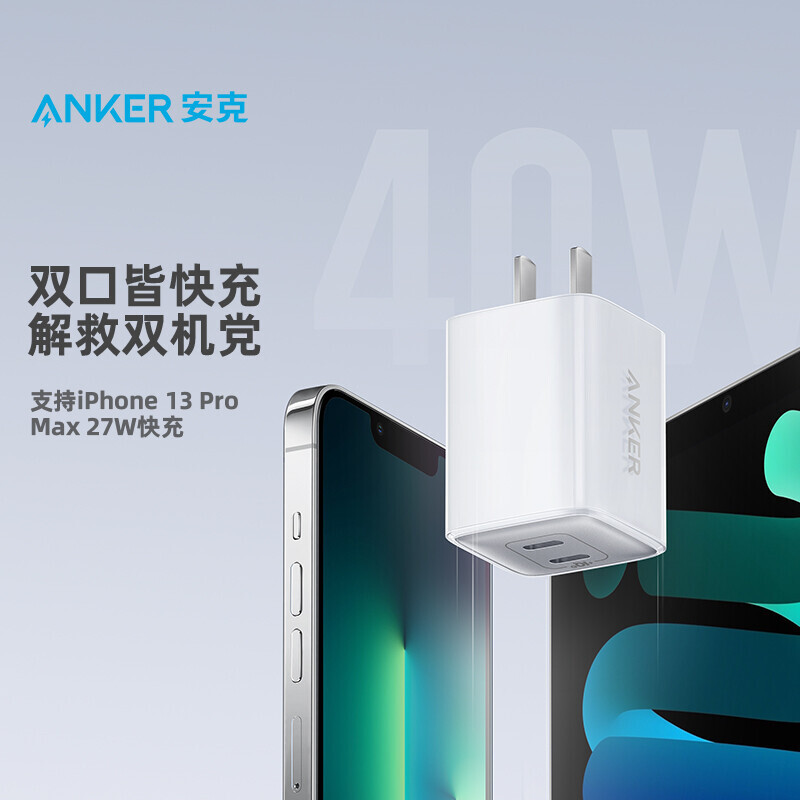 Aohi，Anker，Aukey的双C充电头，你喜欢哪个？简单开箱