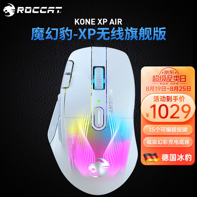 冰豹Kone XP Air Wireless RGB游戏鼠标评测：新升级，更好用