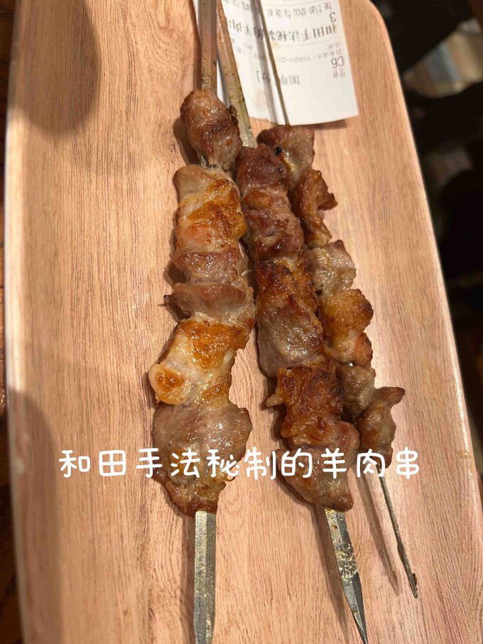 羊肉
