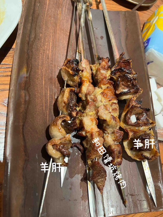 羊肉