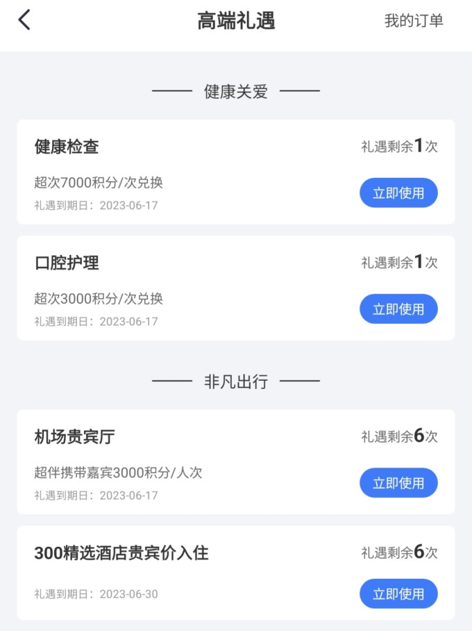 信用卡