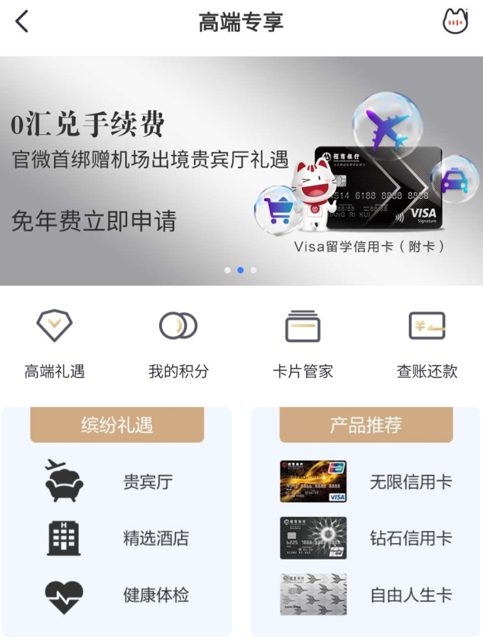 信用卡