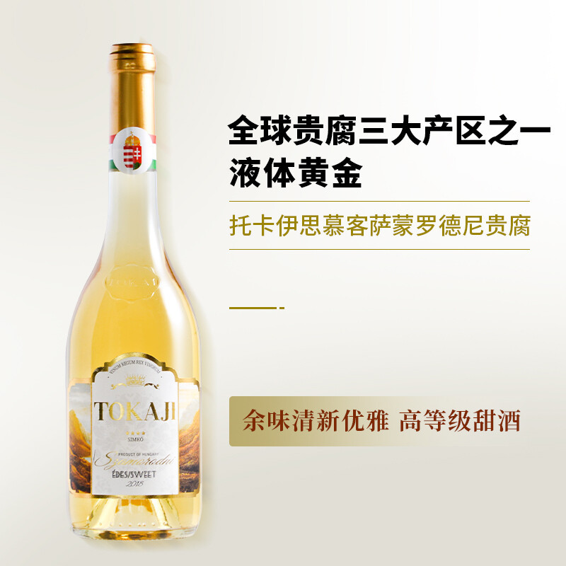 “中秋”最适合家人的酒款！贵腐葡萄酒好价推荐（中）¥50-300