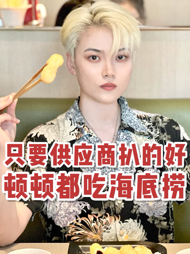 海底捞小零食我太爱了！