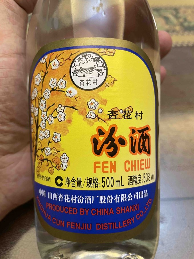 汾酒白酒
